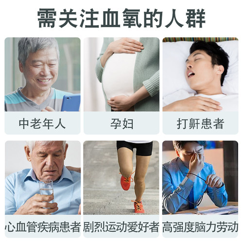 医用血氧仪指夹式美伦血氧饱和度检测仪家用测心率手指脉氧脉搏器 - 图2