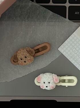 可爱咖色小狗波浪发夹卡通甜美