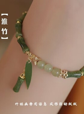 竹叶手串国风新中式竹节串珠手链女复古小众设计高级感送闺蜜