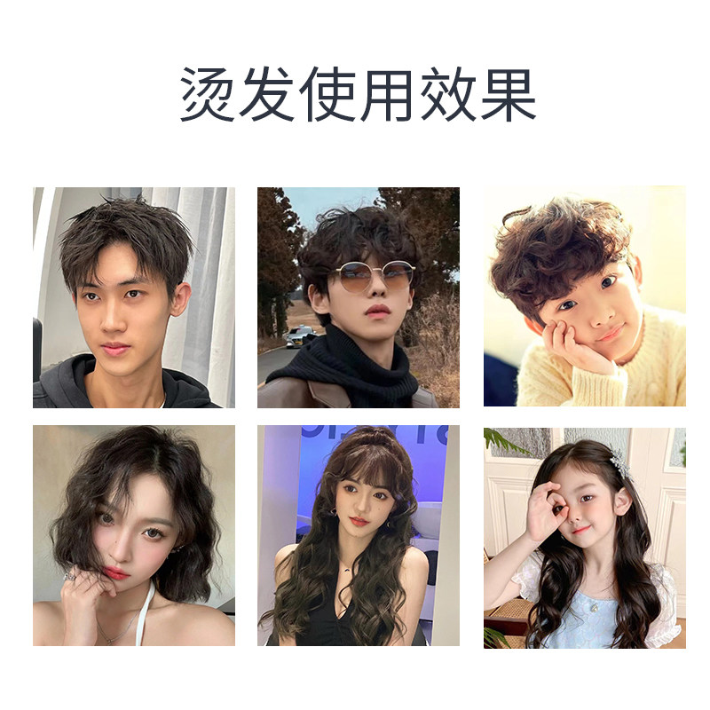 ISO进口高端烫发水妈妈烫老人烫发冷烫卷发家用无刺激孕妇女专用,淘宝优惠券,粉丝福利购,淘宝优惠卷