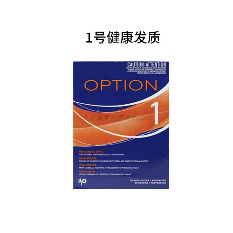 ISO进口儿童烫发水无刺激冷烫液精女卷发电发药水羊毛卷锡纸家用,淘宝优惠券,粉丝福利购,淘宝优惠卷