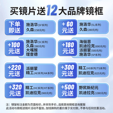Линзы для очков 康耐特镜片超薄1.74非球变色防蓝光配高度近视眼镜fix双非双曲面 Conant