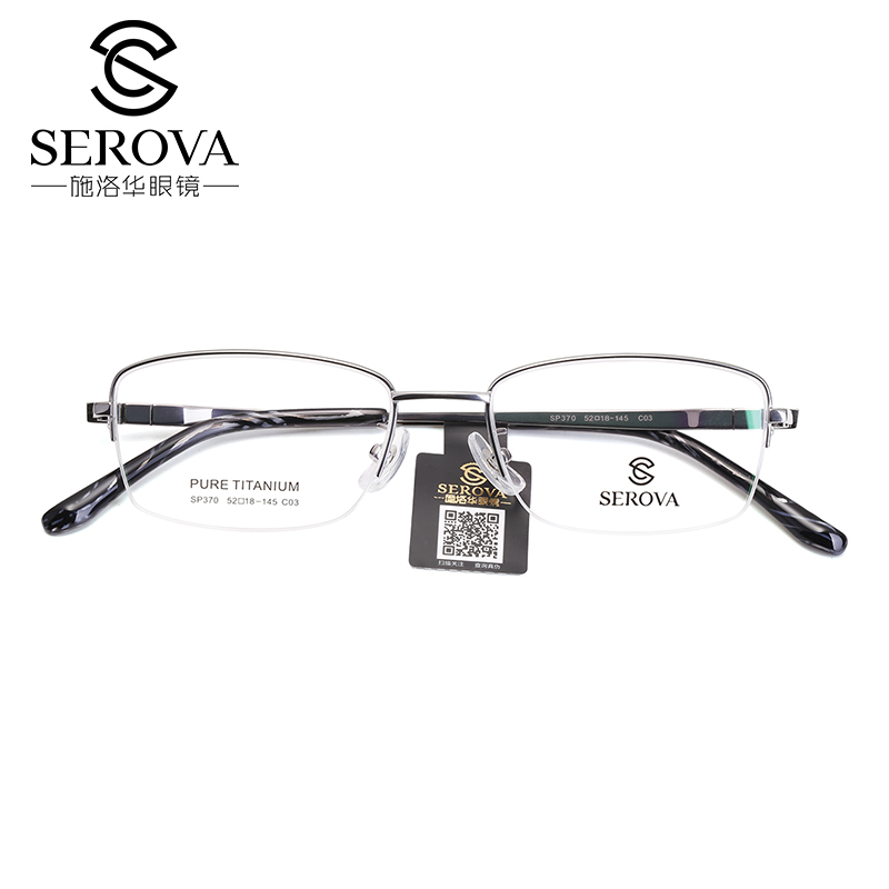 施洛华纯钛近视眼镜框轻盈商务半框眼镜架男女款可配近视SP370-图0
