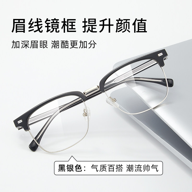 凯米u6防蓝光镜片斯文理工近视镜框男眉线半框线框镜架专业配镜K
