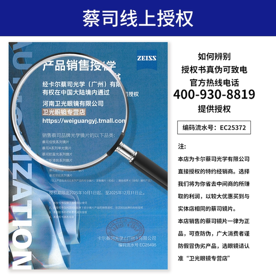 Zeiss Zerui's glasses change color and prevent blue light myopia