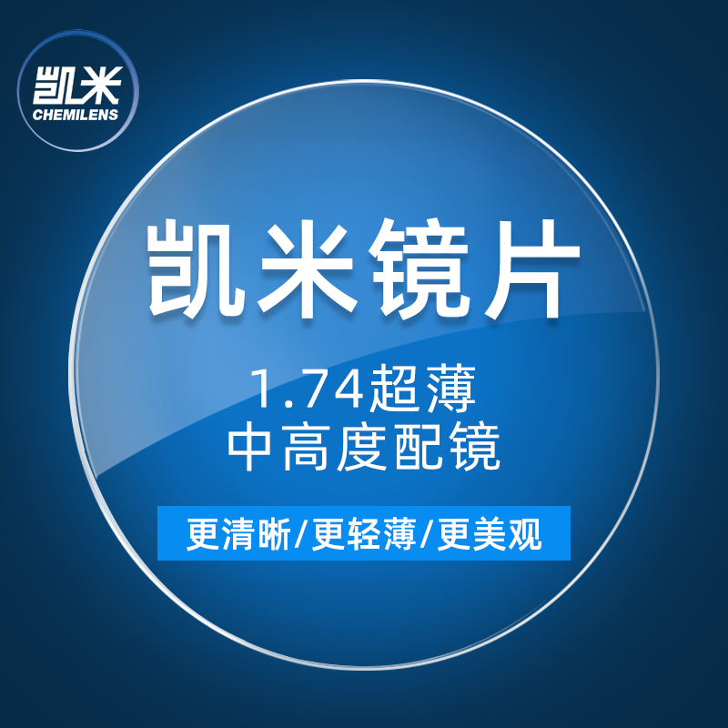 凯米u6防蓝光u2眼镜片配施洛华眼镜框SP889近视钛架半框商务眼睛K - 图2