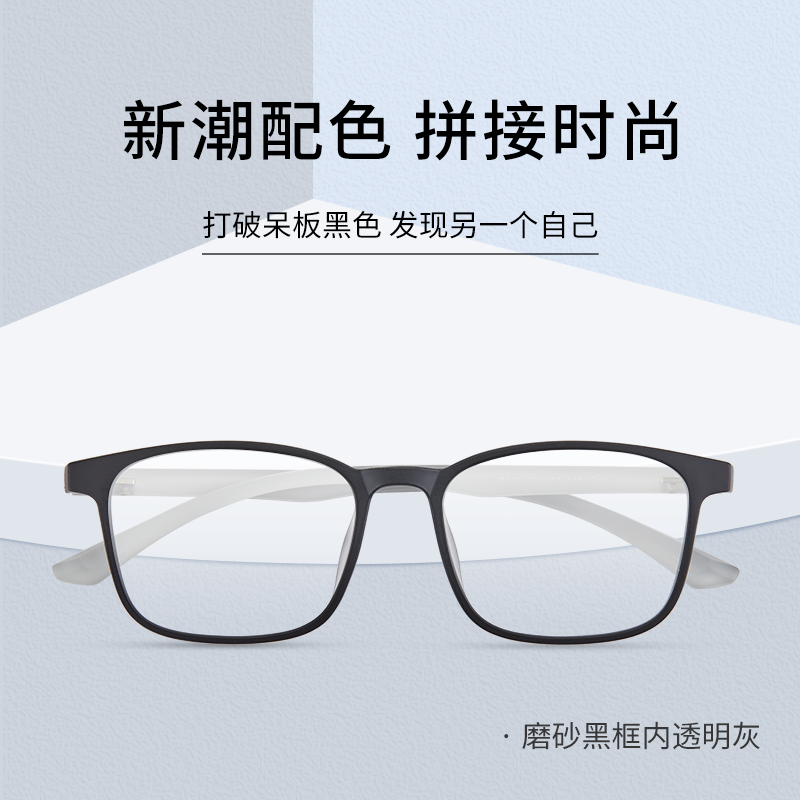 久森超轻TR90眼镜框男方框渐变色可配近视眼镜架女士潮款网红7626,淘宝优惠券,粉丝福利购,淘宝优惠卷