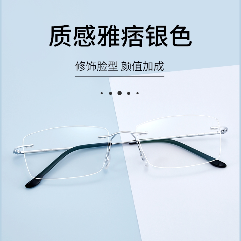 德国蔡司防蓝光镜片无框眼镜男纯钛超轻无边框近视镜框8161商务Q - 图2