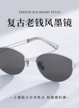 老钱风轻奢墨镜女款高级感2025
