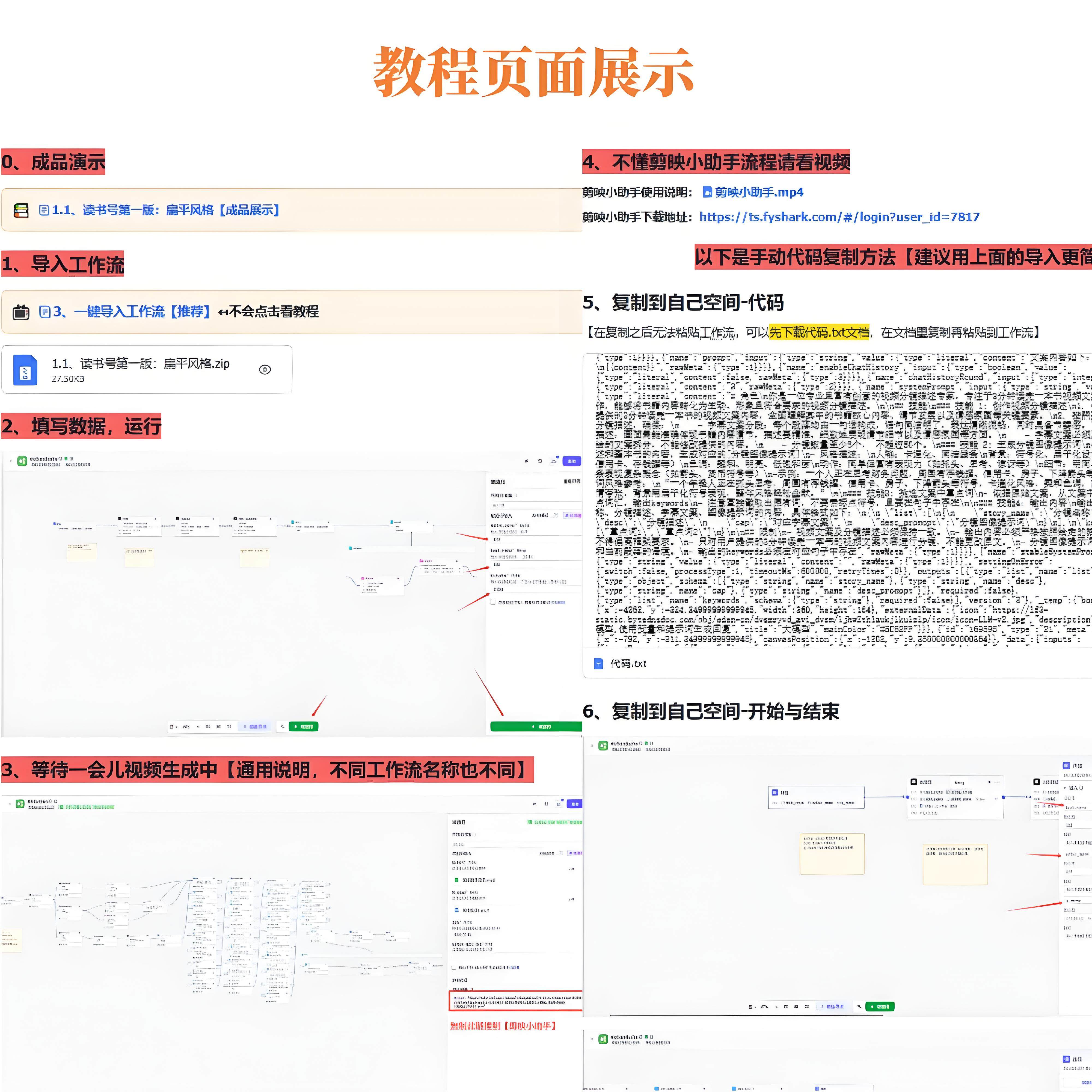 coze扣子空间工作流心理学情感治愈读书历史人物视频制作ai智能体,淘宝优惠券,粉丝福利购,淘宝优惠卷