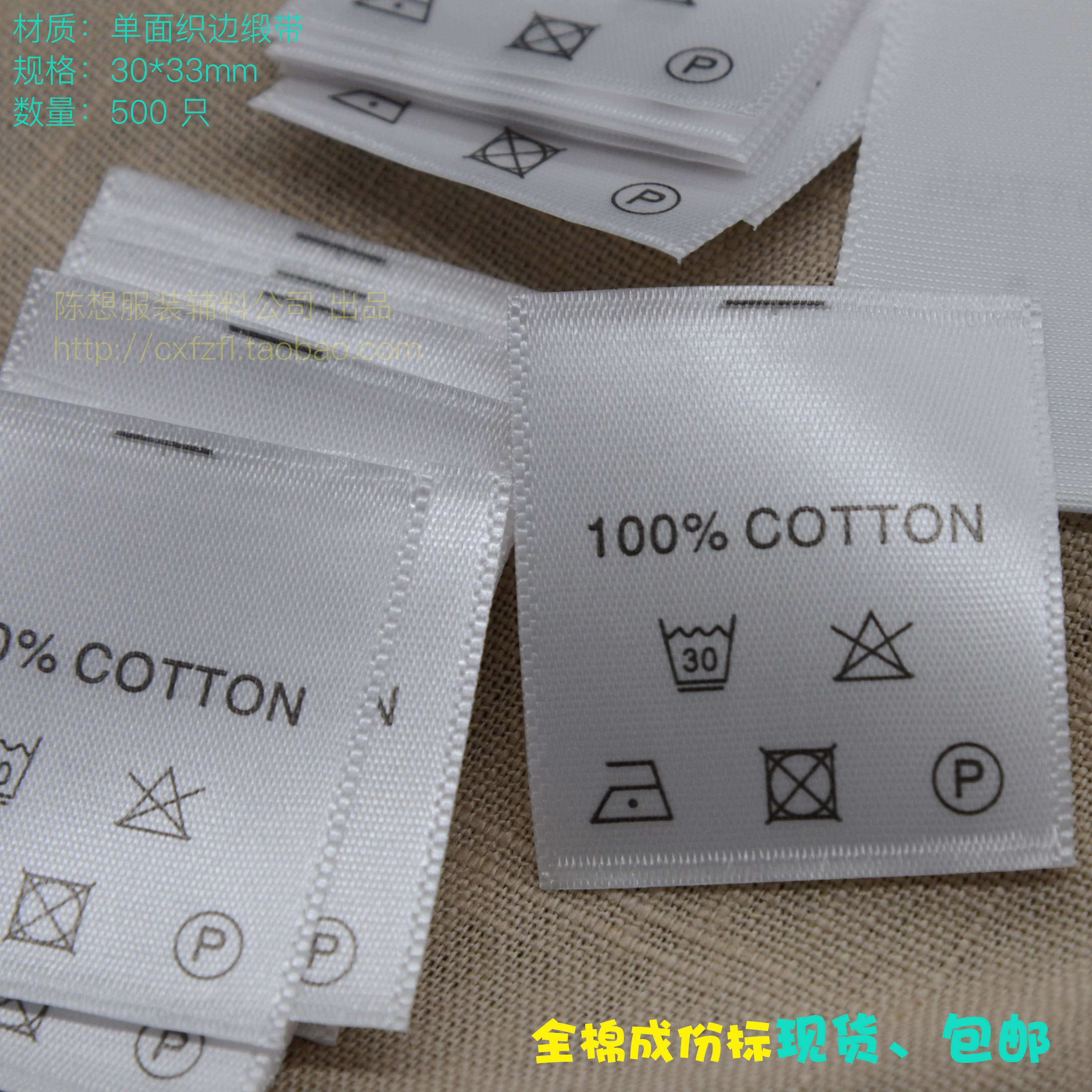 现货服装水洗标全棉水洗唛订做成份标布标领标织唛现货洗水标印唛_虎窝淘