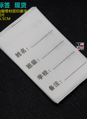 通用现货家纺床上用品商标标签