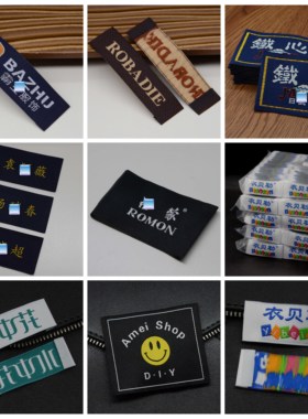 领标订做织标服装商标吊牌