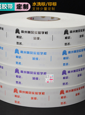 水洗标彩色纯棉名字唛头定制