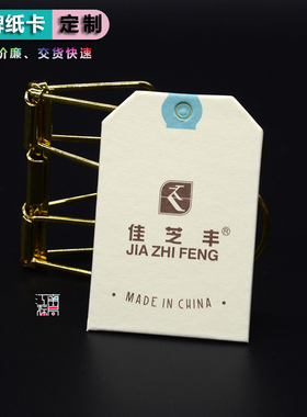 吊牌定做衣服价格标签服装挂牌定制logo女装标签牌领标订做吊牌绳