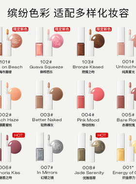 【Nicole老爷】ADDICTION炫瘾滤光玩色唇彩滋润不粘腻果冻唇釉
