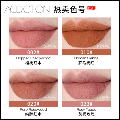 【轻奢女王莎莎】ADDICTION哑光唇釉口红滋润持久 - 图0