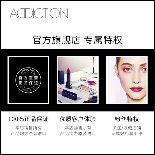 【轻奢女王莎莎】ADDICTION哑光唇釉口红滋润持久 - 图3