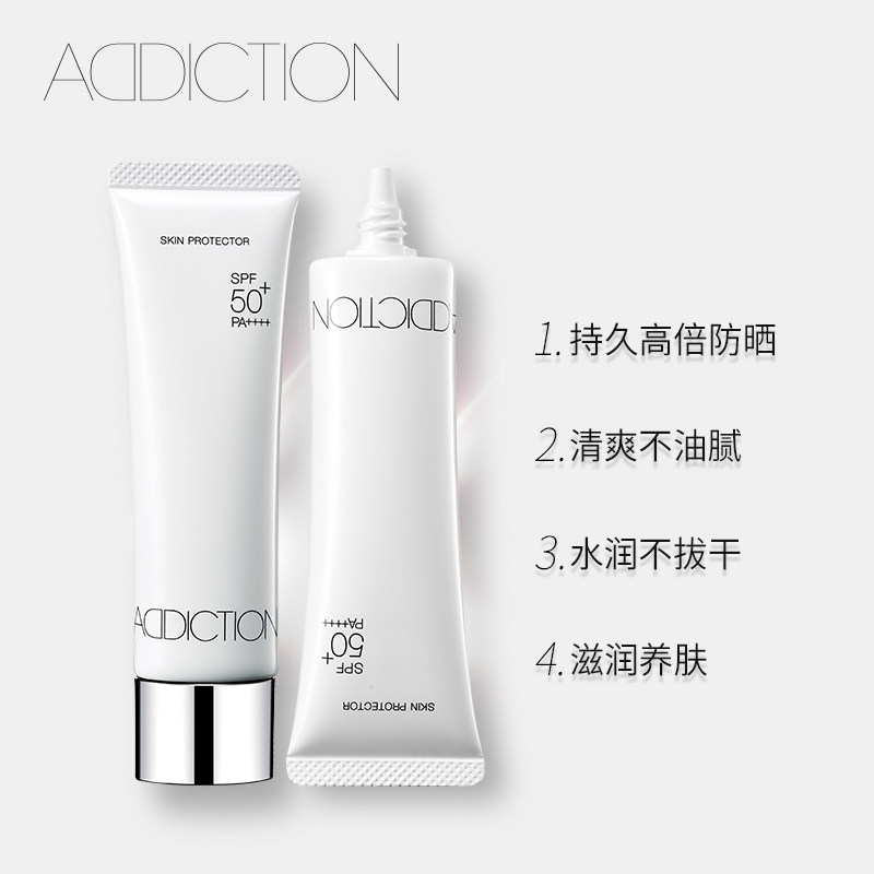 addiction滋养水隔离清爽不防晒乳 ADDICTION海外防晒霜