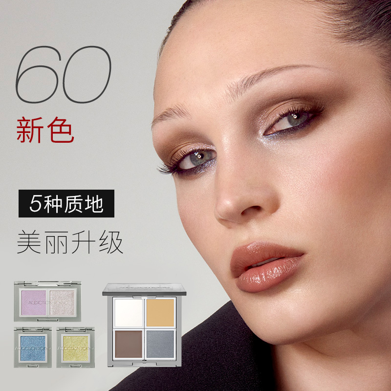 【立即抢购】ADDICTION幻瘾单色眼影珠光显色哑光大地色细闪