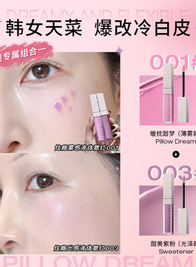 【自播间专享】ADDICTION炫瘾液体腮红组合修容提亮显气色正品