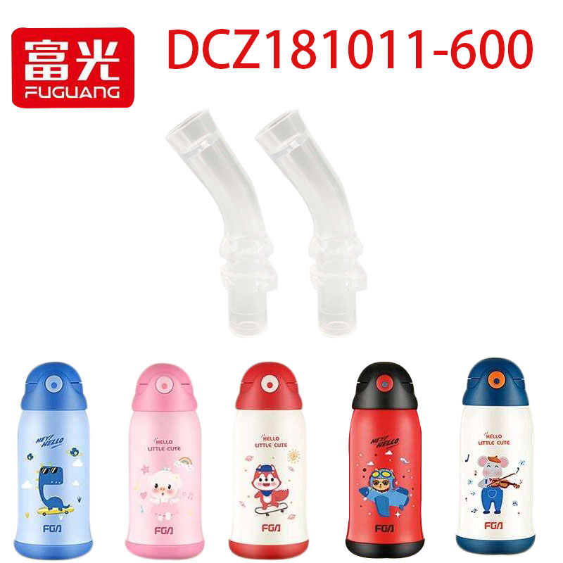 适配富光原厂配件DCZ181011-600吸嘴硅胶吸管直饮盖FGA萌芽儿童壶 - 图0