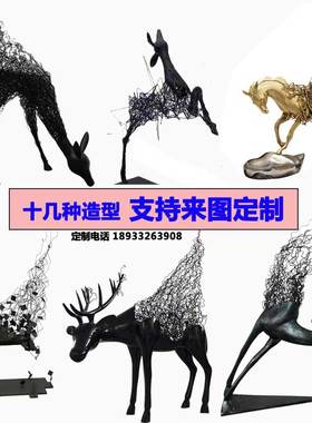 不锈钢艺术品玄关样板房雕塑摆件