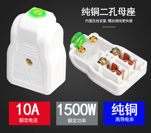 奥格 工业两脚公母对接插头电源延长线监控电动车充电两孔母插头 - 图0
