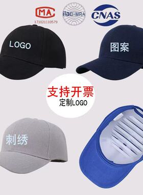 安全帽防撞棒球帽大围刺绣