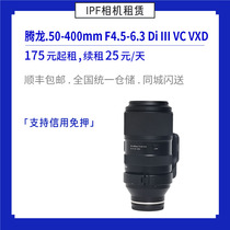 Rental Tenglong 50-400mm F4 5-6 3 Di III VC VXD (A067) long focal lens IPF