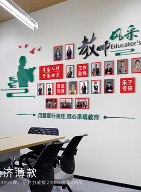 企业员工风采文化墙相框瑜伽舞蹈学校老师教练简介牌设计形象照片
