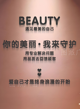 美容院养生馆瑜伽工作室瘦身减肥亚克力立体文字装饰墙贴自粘贴字