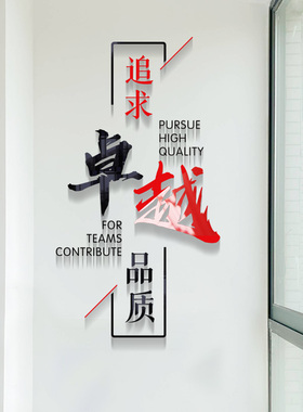 亚克力立体自带背胶励志标语墙贴