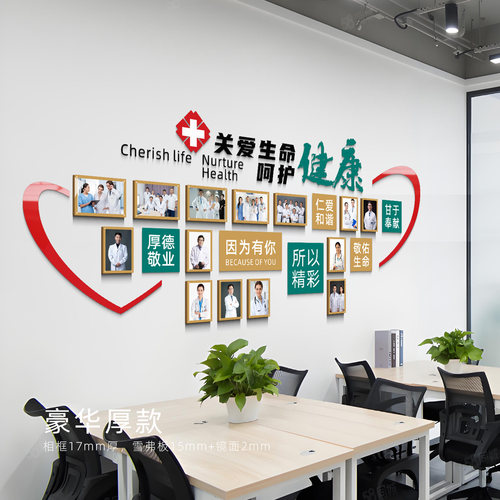 医院文化墙医生风采护士站护理科室装饰照片墙荣誉展示墙贴纸设计 - 图1
