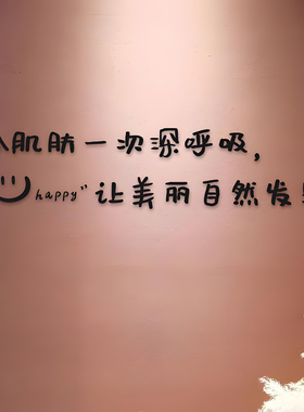 让美丽自然发生墙面墙贴美容院店名立体字定制招牌背景装饰护肤