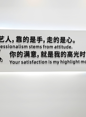 理发店玻璃门贴纸创意发廊美容美发店橱窗门上面装饰广告墙贴字画