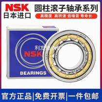 Imported NSK cylindrical roller bearings N NU NJ 311312313314315316317 EM EW