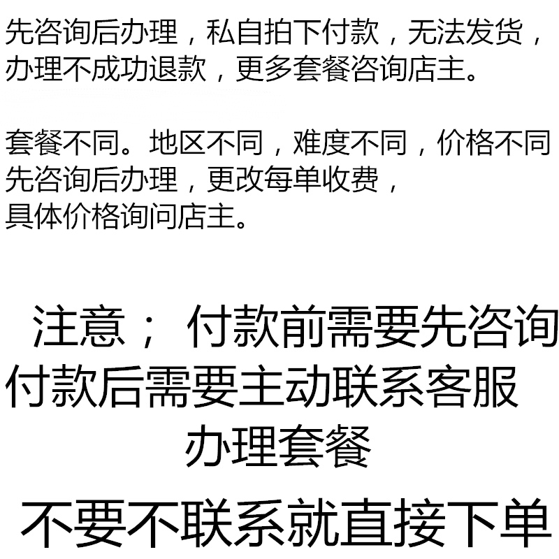 移动改换套餐不换号转套餐8元保号低资费修改20转内部59套餐鱼券 - 图3