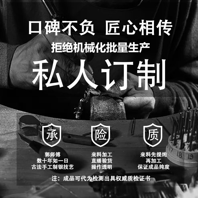 郭家纯银来料加工银饰翻新以旧换新个性定制手工手镯来图来料订做-图2