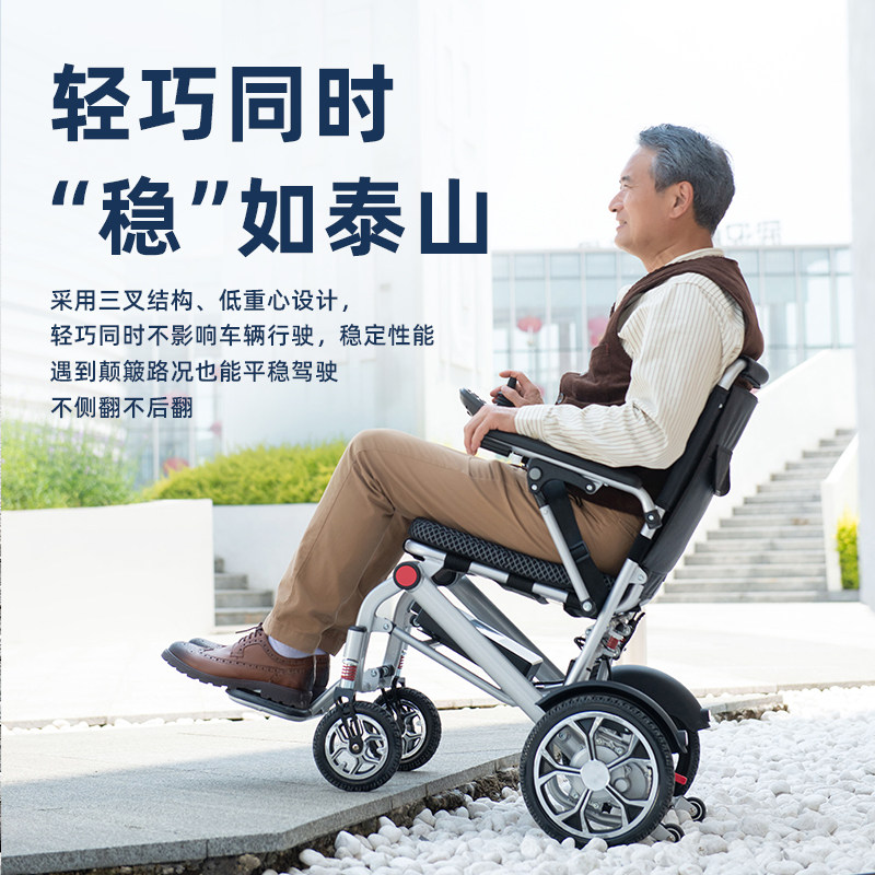 九圆电动轮椅折叠轻便小型智能全自动老年人残疾人专用便携代步车