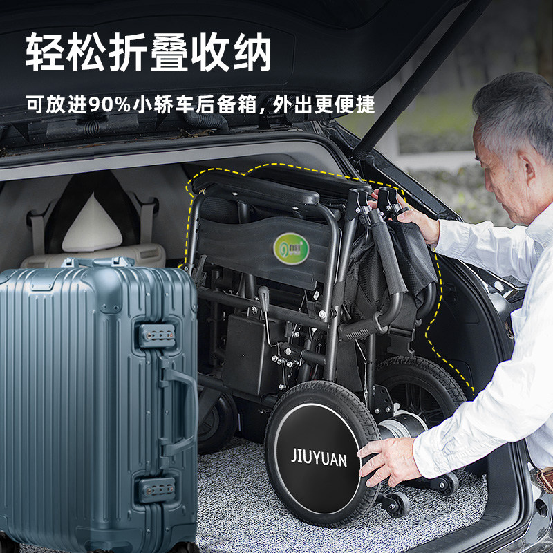 九圆电动轮椅车折叠轻便老年人残疾人专用全自动智能小型代步神器,淘宝优惠券,粉丝福利购,淘宝优惠卷