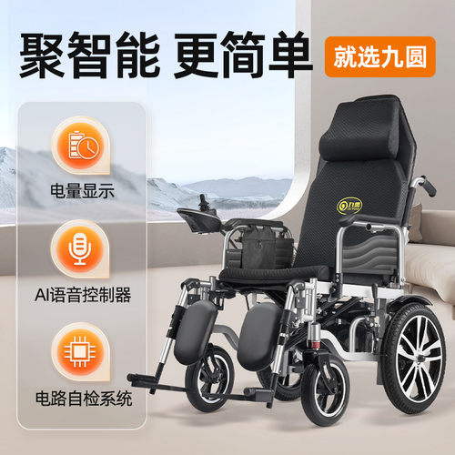 九圆双人电动轮椅老年残疾人专用智能全自动折叠轻便防侧翻代步车 - 图2