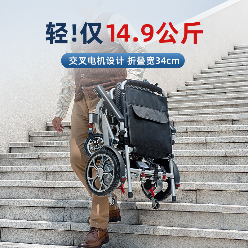 九圆电动轮椅折叠轻便小型智能全自动老年人残疾人专用便携代步车