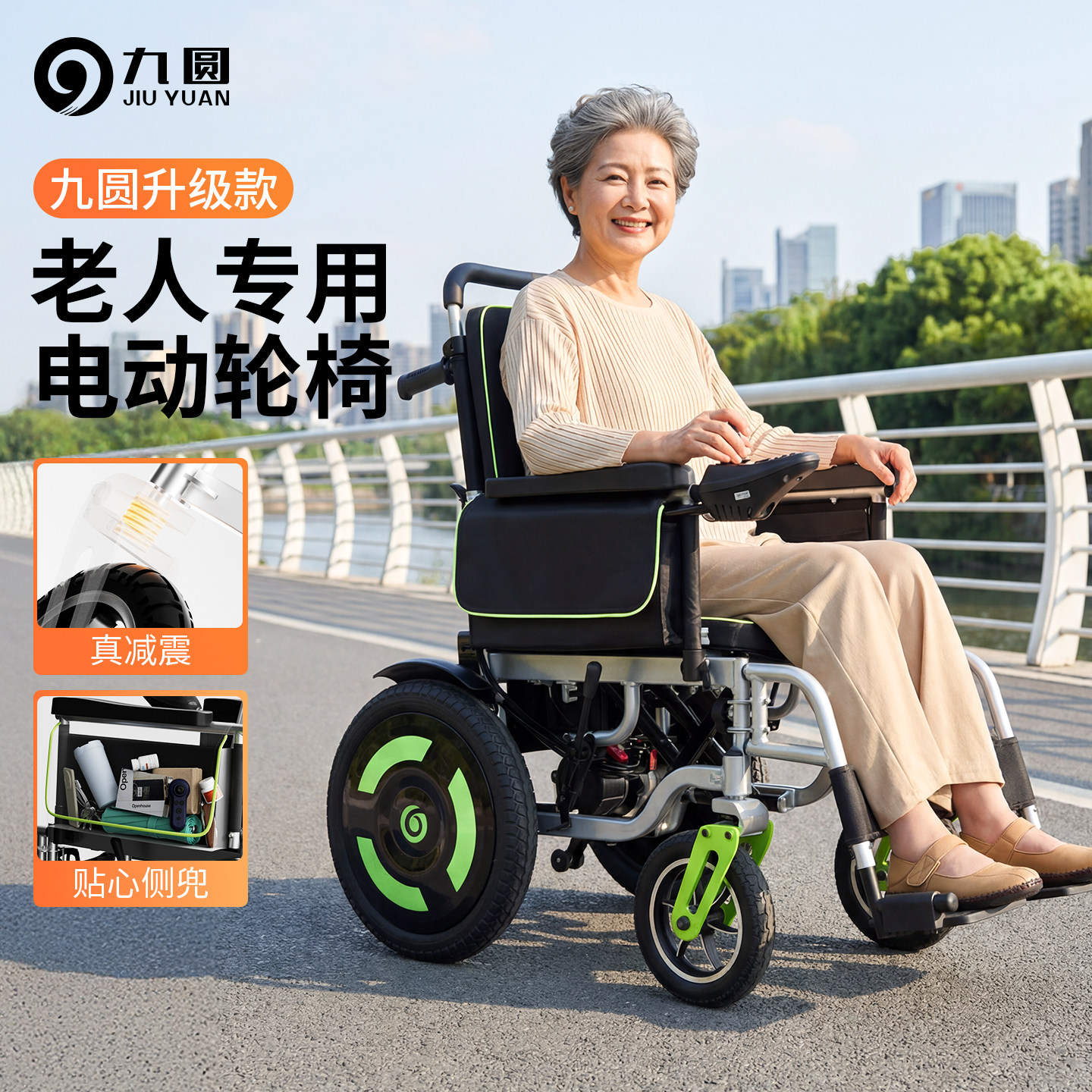 九圆智能电动轮椅老年人专用轻便可折叠残疾人可躺代步车全自动