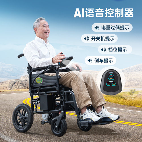 九圆电动轮椅智能全自动轻便折叠小型老年残疾人旅游专用代步车 - 图3