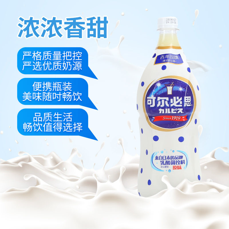 可尔必思乳酸菌饮料日式发酵型 CALPIS 乳酸菌浓缩汁1.2L - 图1