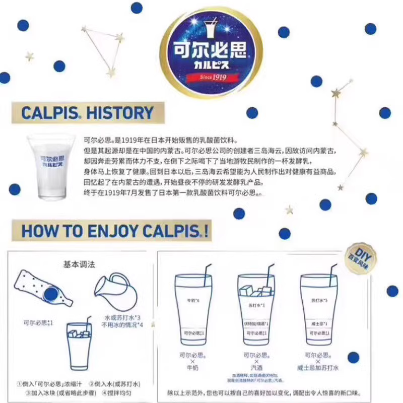 可尔必思乳酸菌饮料日式发酵型 CALPIS 乳酸菌浓缩汁1.2L - 图3