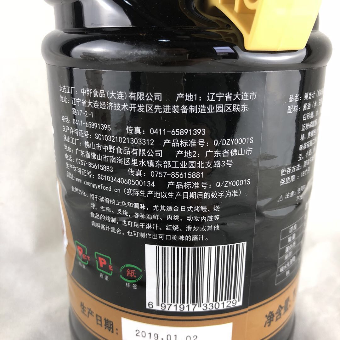 寿司料理樱鹤/樱舞鳗鱼汁1.8L 蒲烧鳗鱼汁鳗鱼盖饭厨房调味酱汁 - 图3