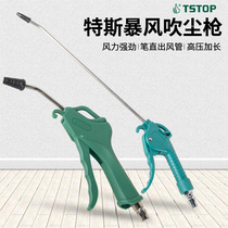 Testus High Pressure Long Mouth Short Mouth Blow Dust Gun Dust Removing Blow Gun Truck Air Blowing Ash Gun Blow Gun Pneumatic Tool
