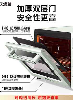 海氏C40电烤箱家用烘焙多功能炸烤一体机大容量 湖水绿 40L四代